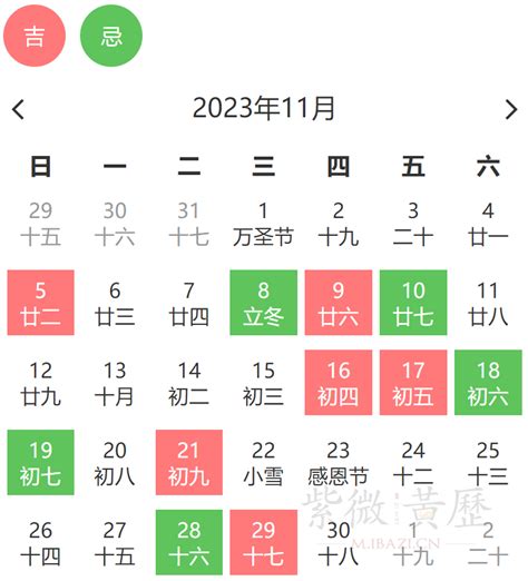 安床日子|2024年11月安床吉日查询,2024年11月宜安床的日子,2024年11月安。